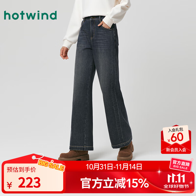 热风（Hotwind）【商场同款】女士直筒牛仔裤2025年冬季新款侧分割宽松阔腿裤子 27深兰 25