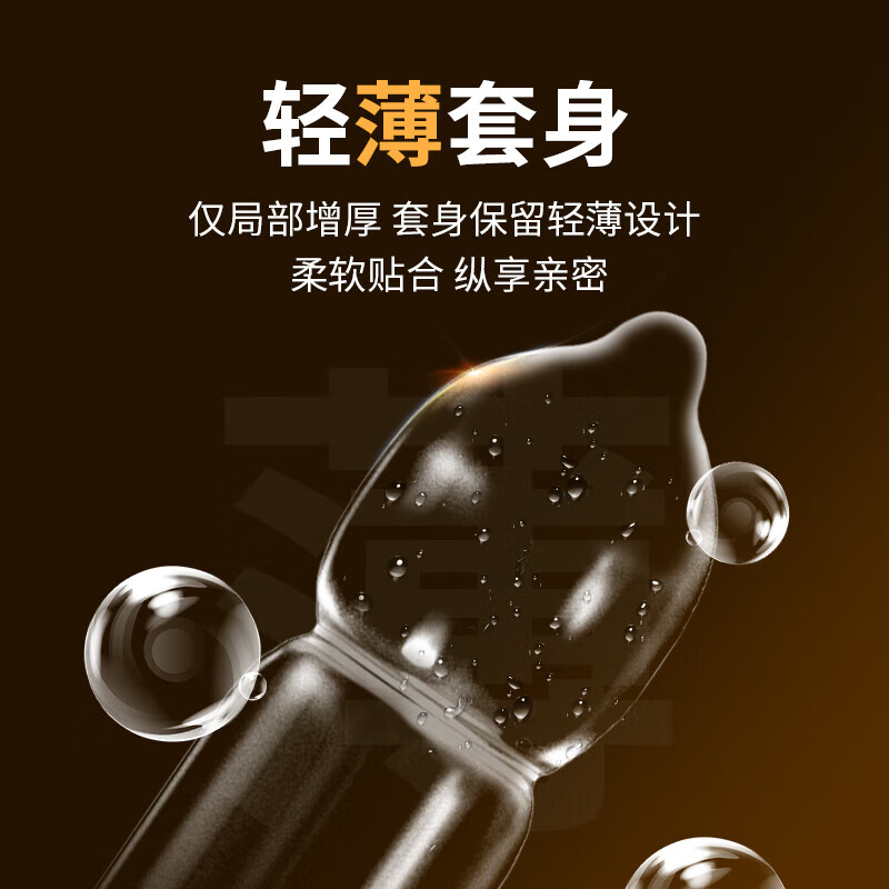 第六感避孕套物理持久延时安全套 加厚降敏专享保险套 成人计生情趣用品 物理延时10只装