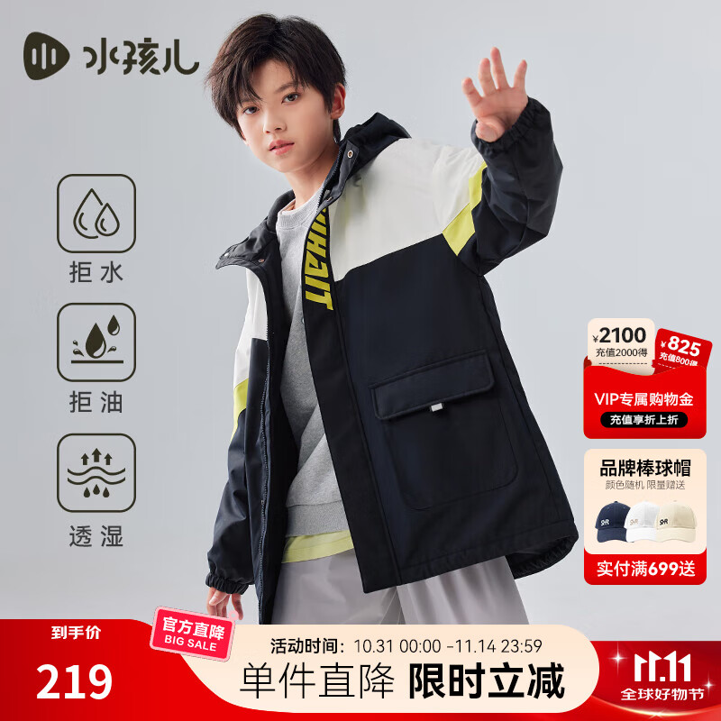 水孩儿（SOUHAIT）童装男童女童摇粒绒外套2025秋冬季新款儿童三防风衣百搭加绒上衣 藏蓝 SHTDND05CC750B09 150