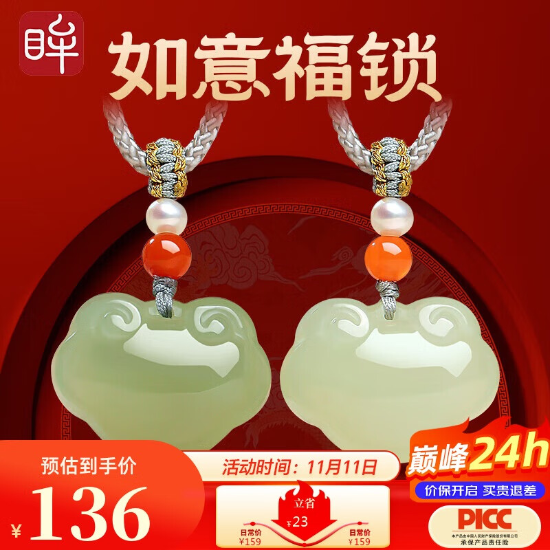 印象眸 和田玉吊坠男女款平安如意锁吊坠宝宝锁湖水绿玉坠玉锁