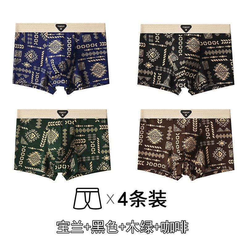 宜而爽男士内裤平角裤舒适透气四角裤宽松大码印花裤衩短裤 四条装-黑色-咖色-绿色-宝蓝 4XL