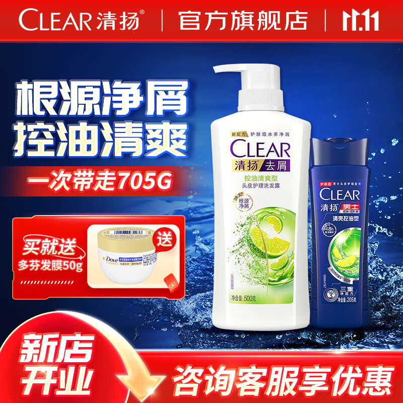 ���CLEAR��ȥмϴ��ˮ����ϴ��¶�־�����ϴͷ�����ϴ��Һ��Ůʿ����1255g ��Ůʿ����ȥм��500g*1ƿ+205g*1ƿ1+50g*1