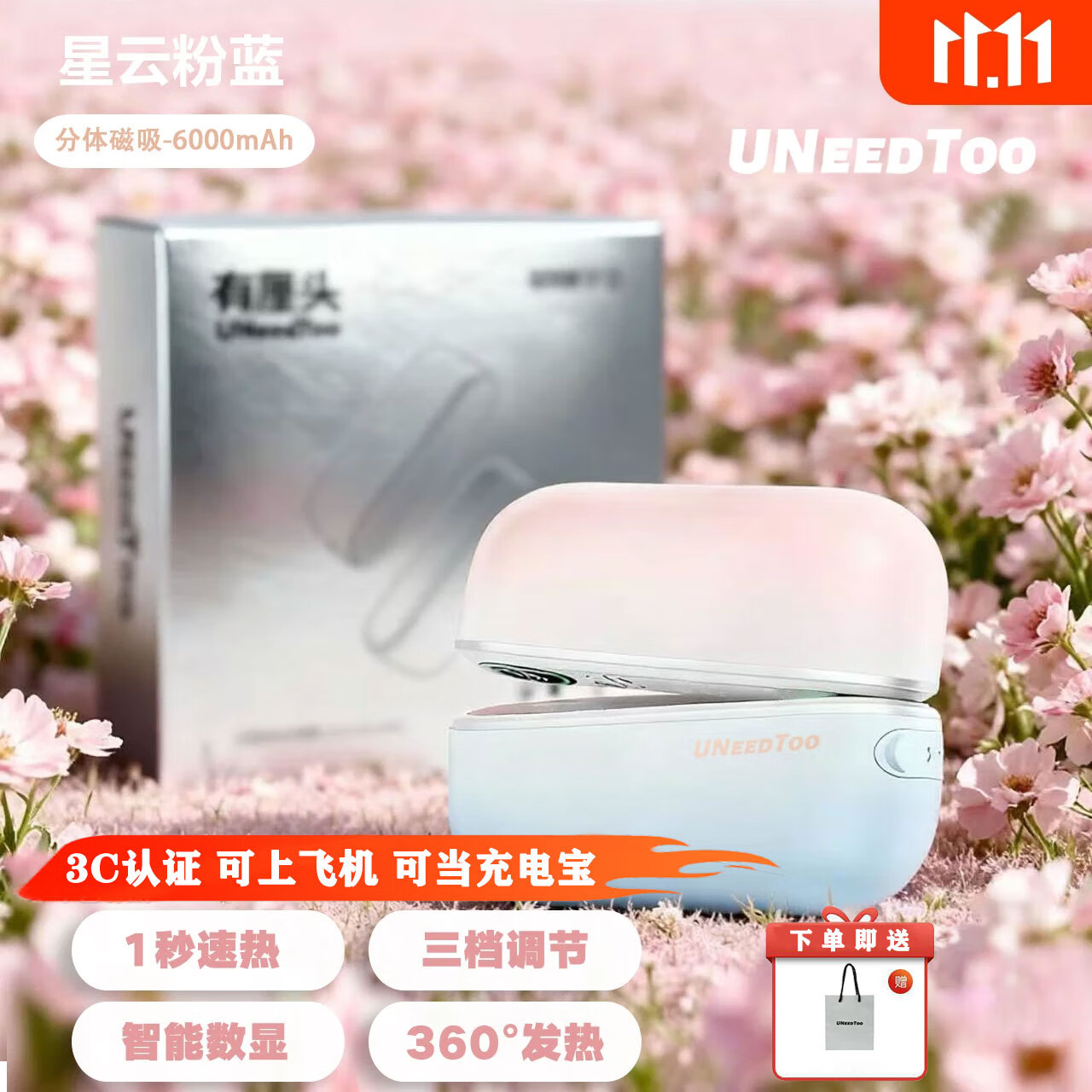 有厘头2025新款数显磁吸一分二暖手宝手握分离式充电式发热电竞暖手宝女生生日礼物送女友送老婆取暖神器 【星云粉蓝Pro】充电宝*暖手二合一+赠手提礼袋