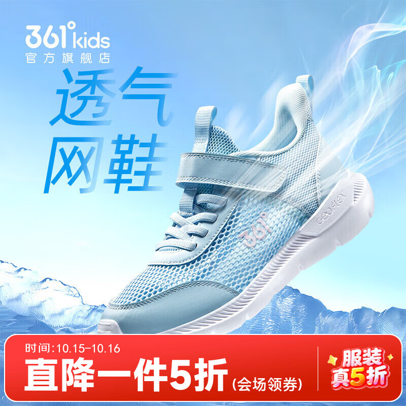 361°儿童运动鞋男童跑鞋夏季大网孔轻便魔术贴女童休闲透气运动鞋 【大网孔】水清蓝色/婴儿粉色 36