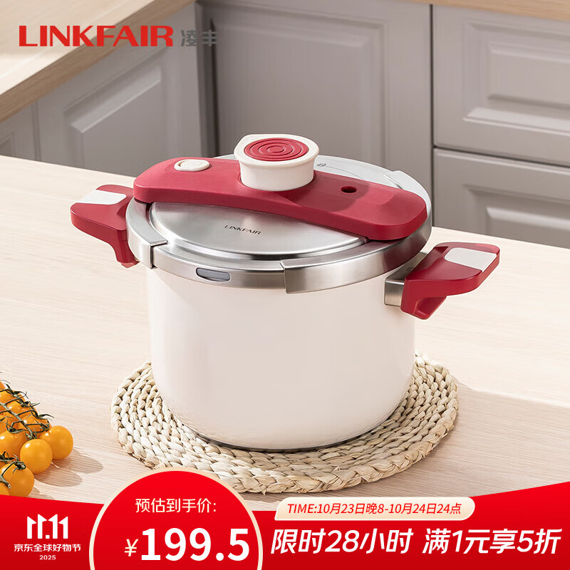 凌丰（LINKFAIR） 高压锅304不锈钢防爆压力锅家用单手开合燃气电磁炉通用 【120kPa】珍珠白+玻璃盖 22cm 6L