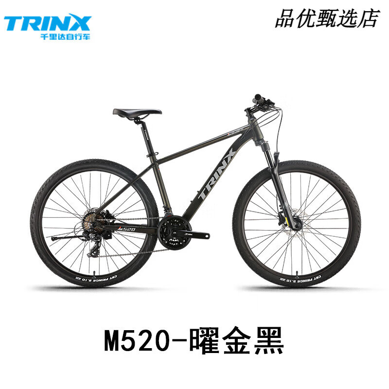 千里達(dá)(TRINX)M520山地自行車禧瑪諾變速男女學(xué)生成人27.5寸山地車油碟 曜金黑 27.5x15.5