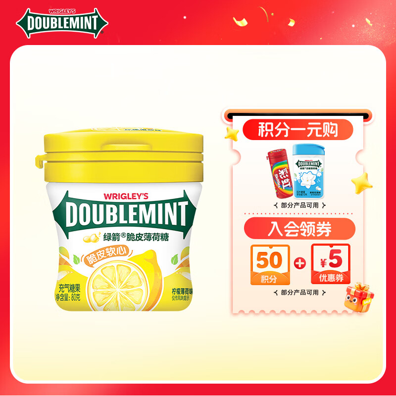 绿箭 薄荷糖脆皮软心糖 柠檬薄荷味80g/瓶 清新口气糖 休闲零食 糖果