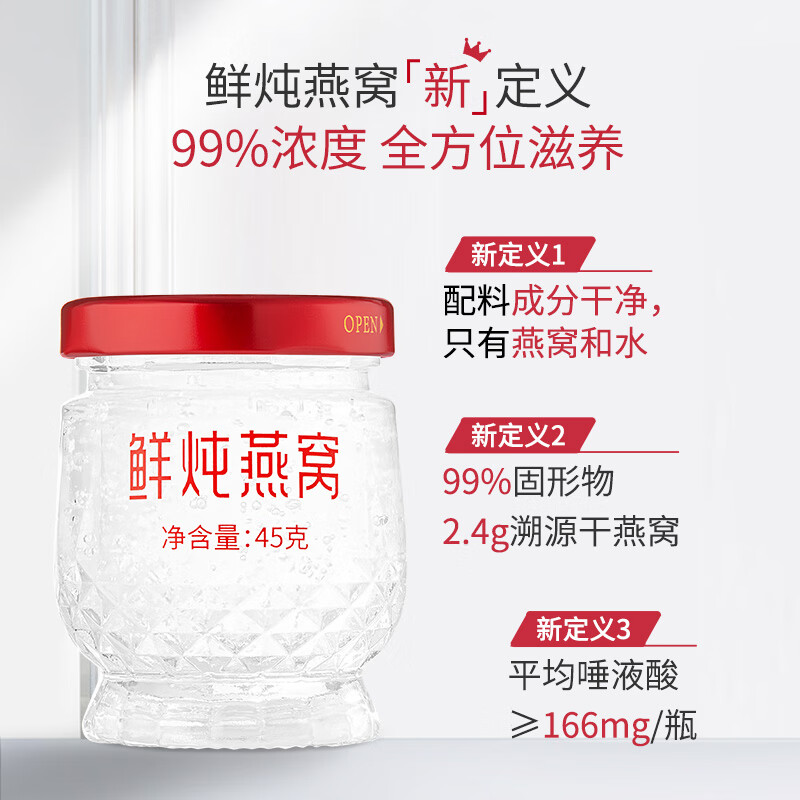 正典燕窝鲜炖燕窝无糖即食孕妇老人滋补品礼品【新年礼物】 （周套餐）99%浓度鲜炖45g*7瓶