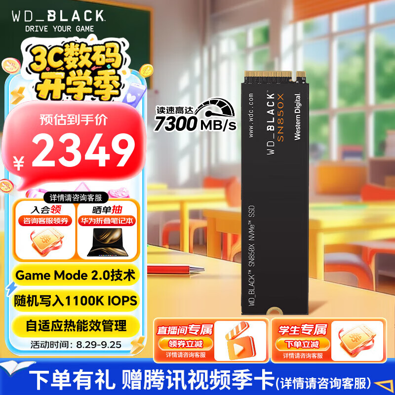 WD/�������� BLACK SN850X M2��̬Ӳ�� ���ٶ�д 4T