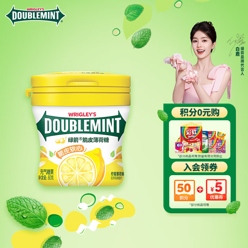 绿箭 薄荷糖脆皮软心糖 柠檬薄荷味80g/瓶 清新口气糖 休闲零食 糖果