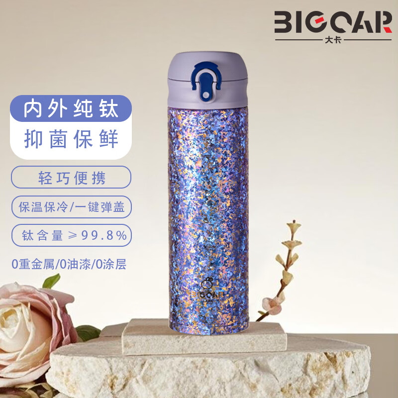 大卡钛杯纯钛保温杯超轻便携商务办公杯男女士茶水分离杯节日高端送礼 宝石蓝【纯钛杯+钛茶隔】480ml