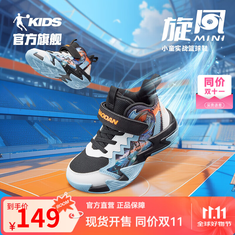 乔丹QIAODAN童鞋儿童篮球鞋2025春秋新品防滑耐磨炫酷男宝小童运动鞋 黑色/闪亮橘 32 码