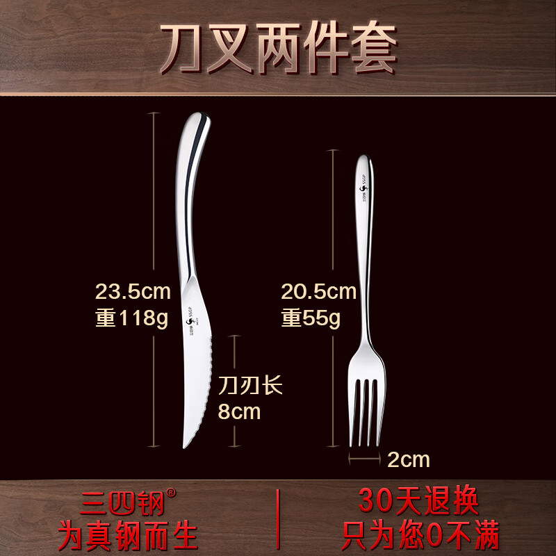 三四钢®牛排刀牛扒餐刀锋利西餐餐具316不锈钢牛排刀叉专用刀 420刀+316叉 60°以下_8cm_130mm