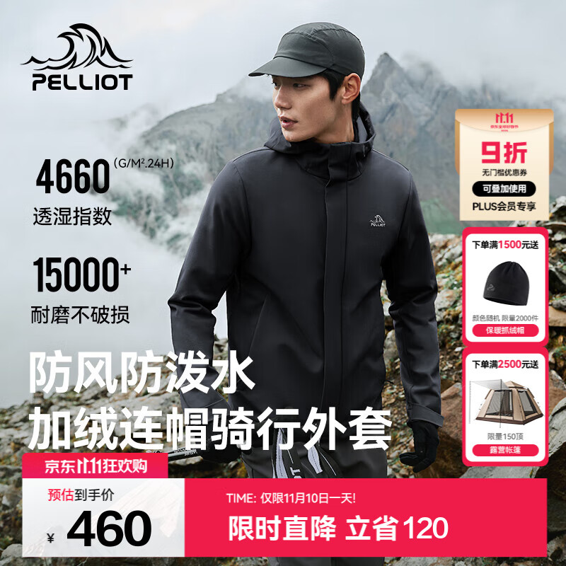 伯希和（Pelliot）软壳衣男女薄外套夹克春秋季户外防风防泼水加绒连帽徒步登山服 【男款】漫暮黑 L