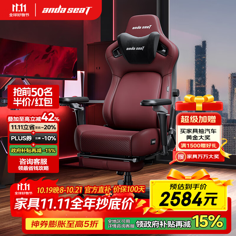 andaseaT安德斯特电竞椅电脑椅人体工学椅 麒麟2.0 pro 红色脚托款