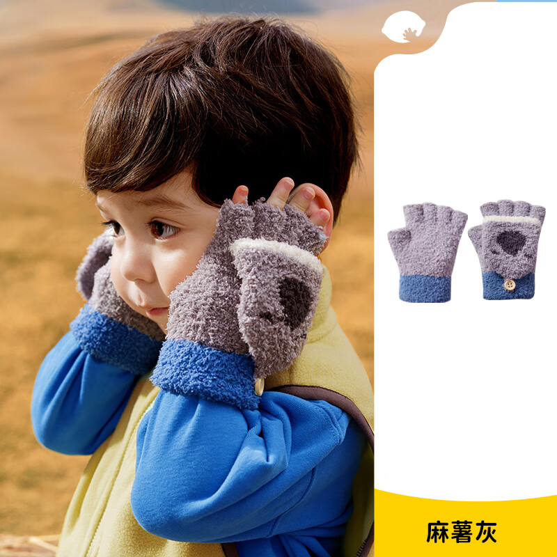 Lemonkid 柠檬宝宝儿童手套冬季加绒半指可爱翻盖保暖女童小学生写字加厚 麻薯灰【亲肤保暖】 均码  建议年龄1-12岁