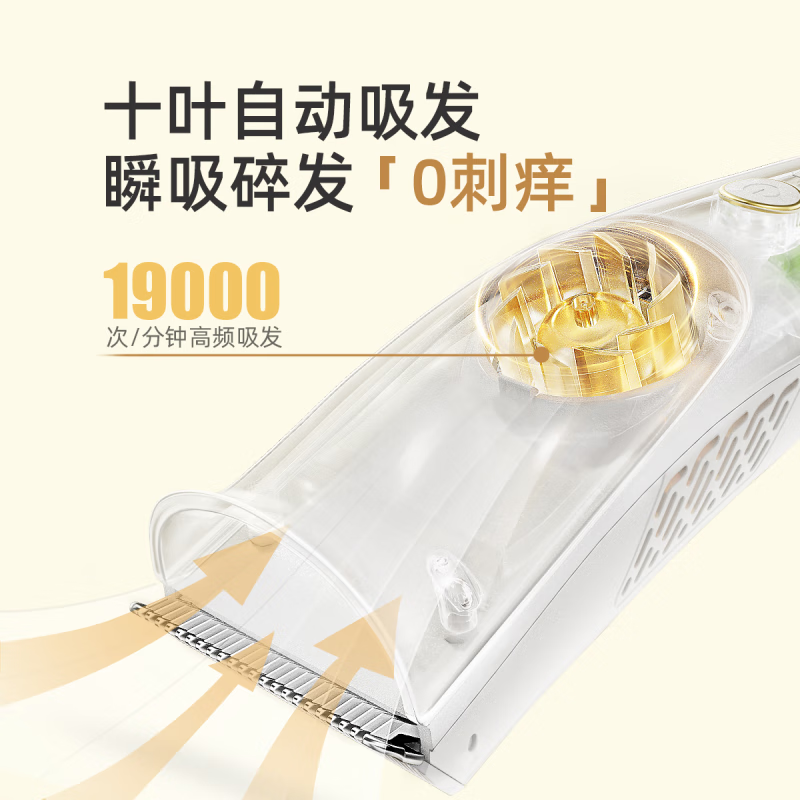洽苒【日本】婴儿理发器0-3岁不伤头皮超静音自动吸发剃胎毛宝宝专用 慕白【安静不卡发】 防水