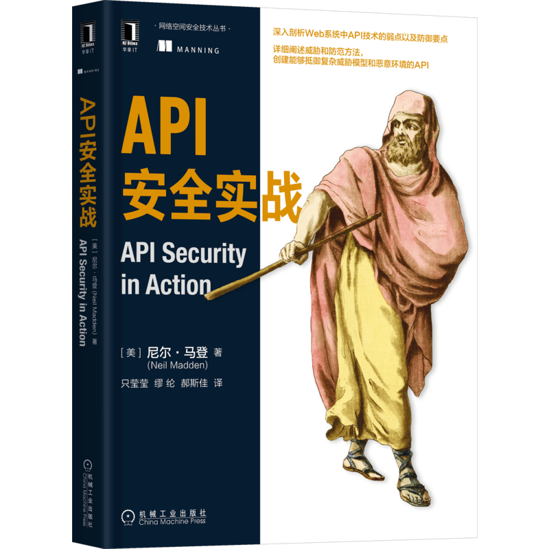 API安全实战