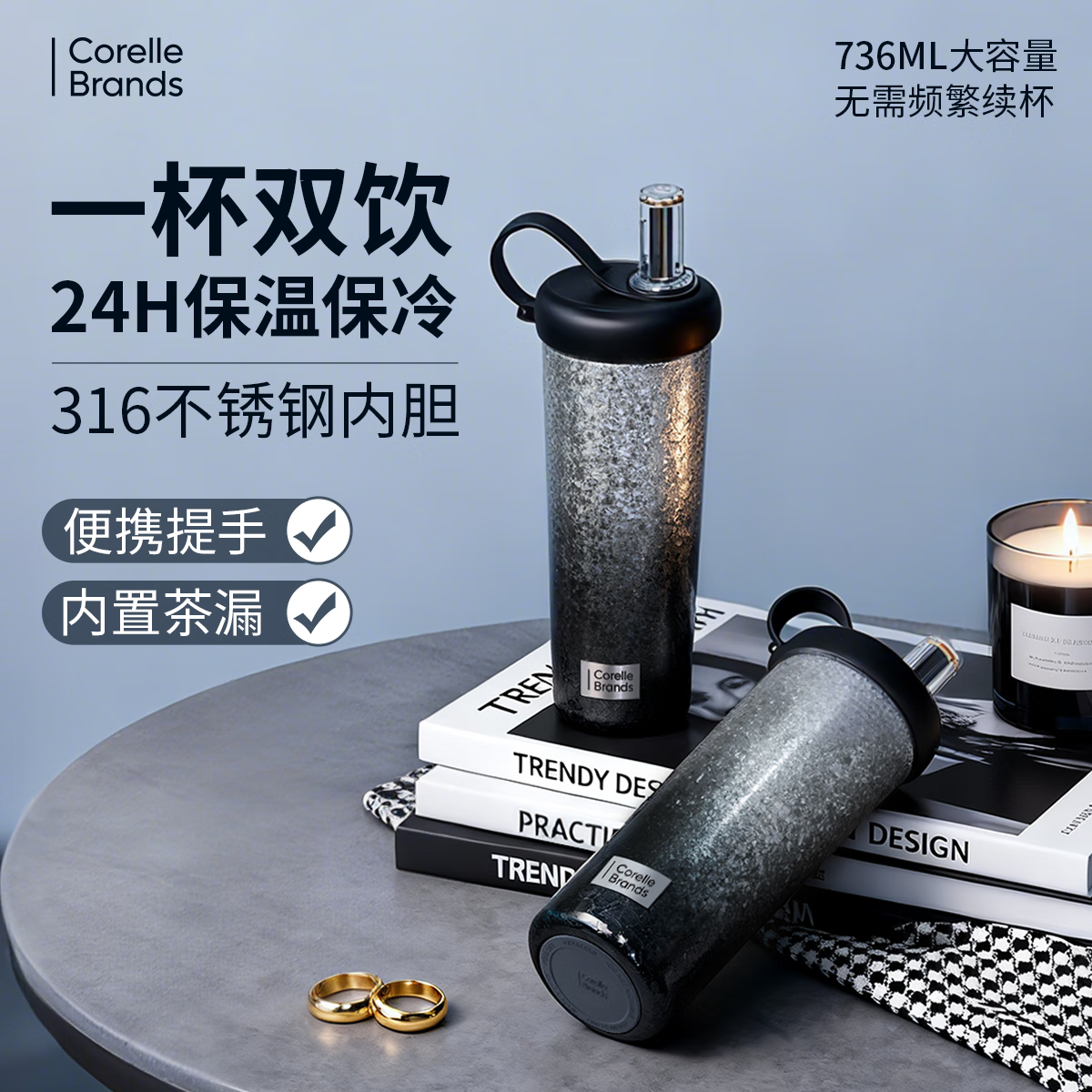 Corelle Brands康宁吸管杯女生高颜值316食品级不锈钢保温杯水杯随行杯政府补贴 【明星同款】星迹黑736ML