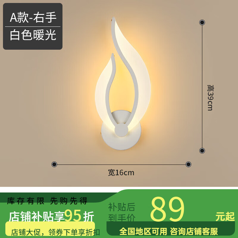 炬勝北歐現(xiàn)代簡(jiǎn)約床頭壁燈LED臥室創(chuàng)意燈具墻燈溫馨走廊過道墻壁燈 白色A款-9W暖光