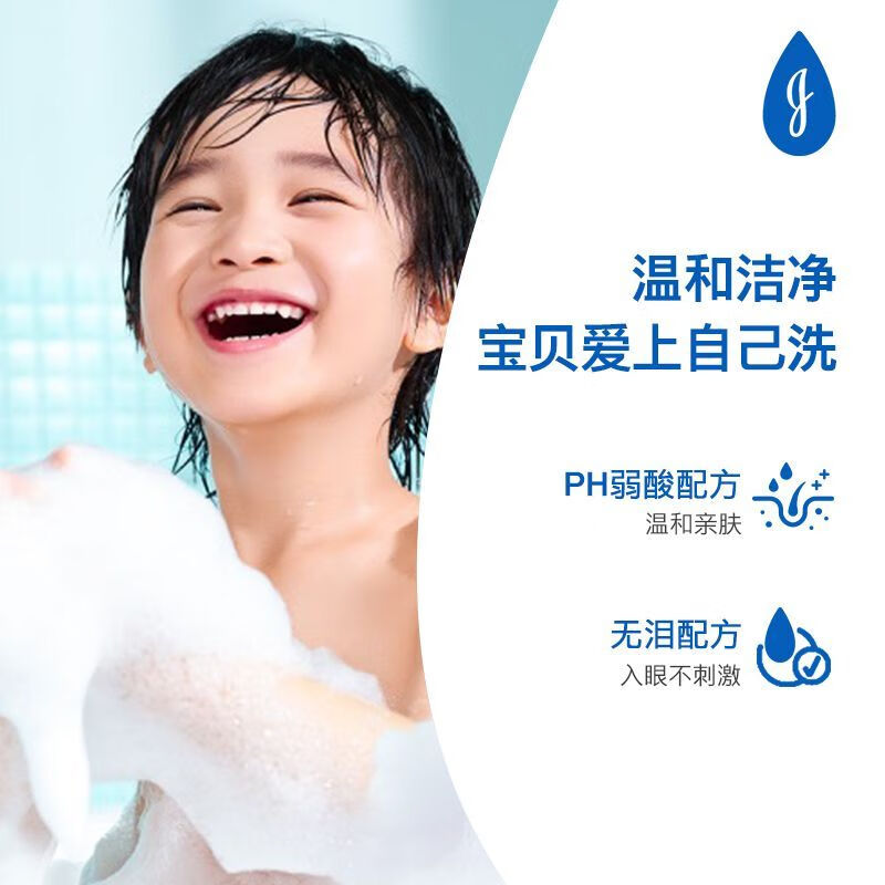 强生（Johnson）强生儿童沐浴露活力倍护沐浴露儿童夏季清洁沐浴露洗护套装 儿童舒爽沐浴露500g+沐浴球
