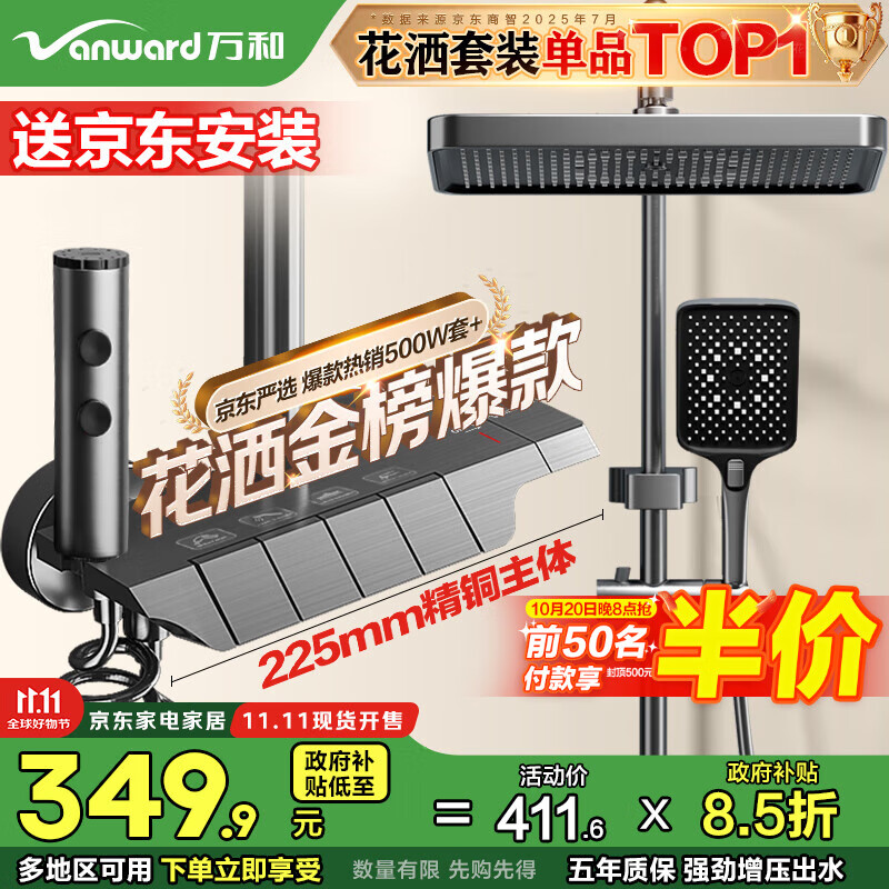 万和淋浴花洒套装精铜卫浴花洒全套枪灰增压花洒喷头浴室淋浴器7041Q