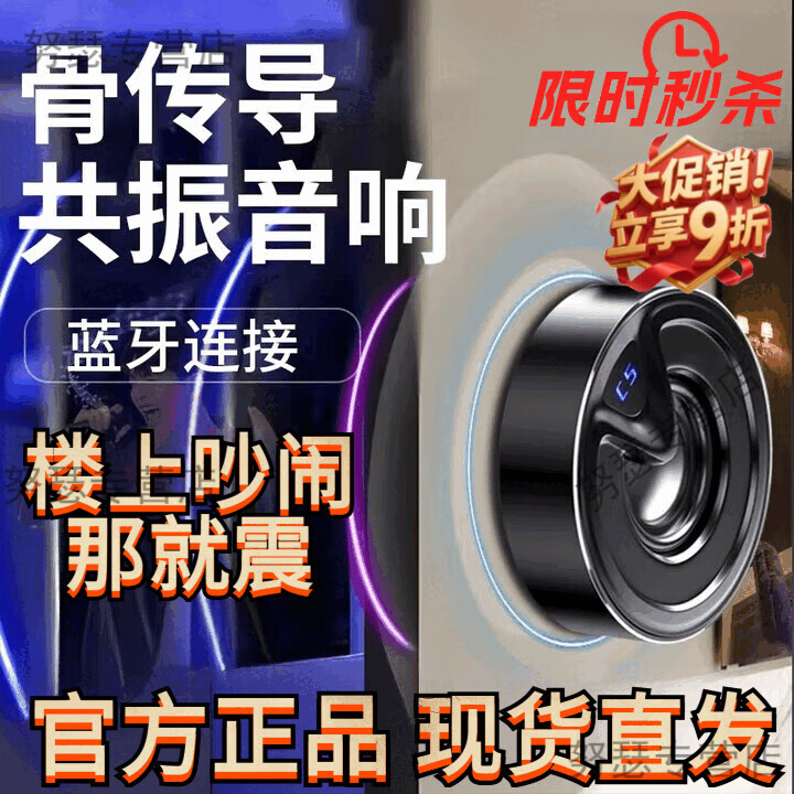 楼上扰民噪音反震音响民俗用品噪音音响和谐器民俗用品整上面扰民音响民俗用品高频共振音响民俗用品 热销爆款【音响升级版+噪音卡音频】骨传导震动 套餐二双层隔音罩+无痕胶+五米线【隔音罩安装好】