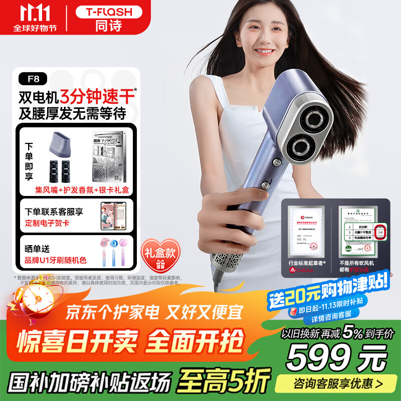 同诗高速吹风机双筒家用等离子护发速干大风力不伤发电吹风筒生日礼物送女友老婆实用国家补贴