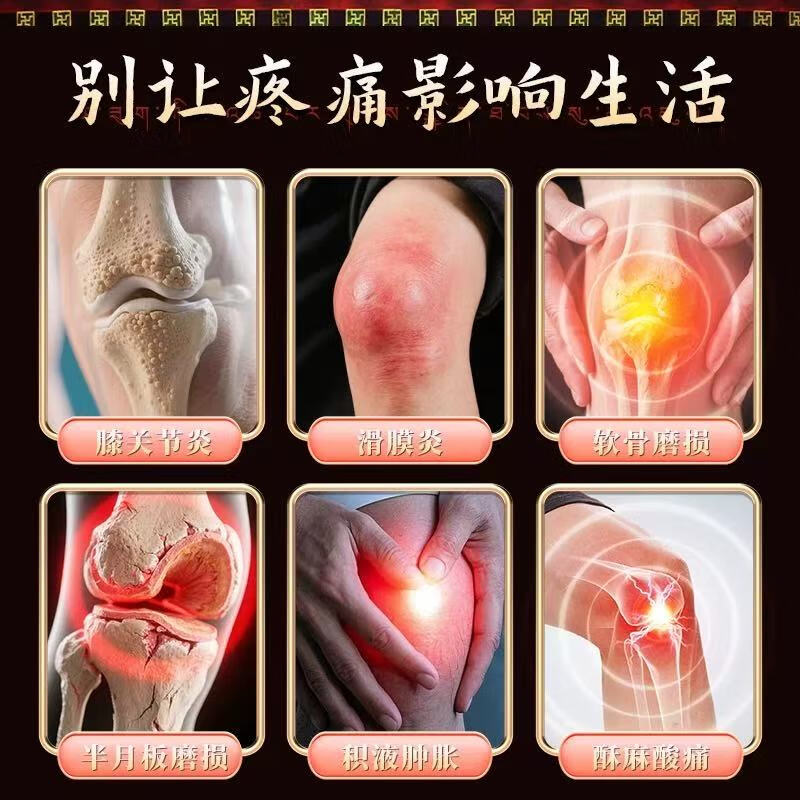 京方本草膝盖疼痛积液肿胀半月板损伤膝关节炎肿胀疼痛专用远红外治疗贴 5盒【特惠巩固装】95%用户选择