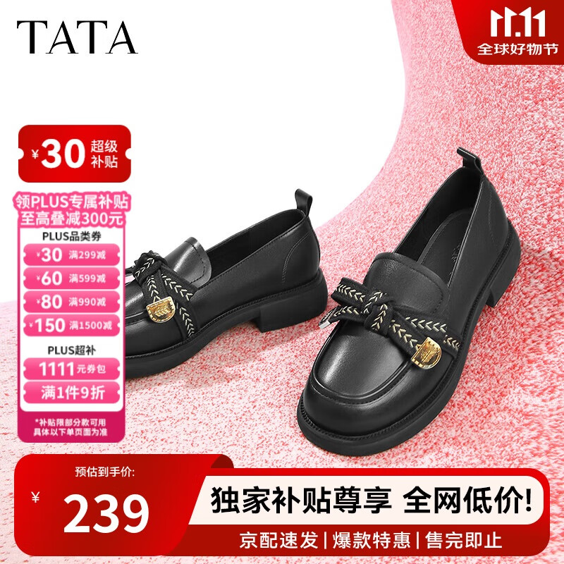 他她Tata通勤百搭乐福鞋2024春季方跟小皮鞋 黑色 36