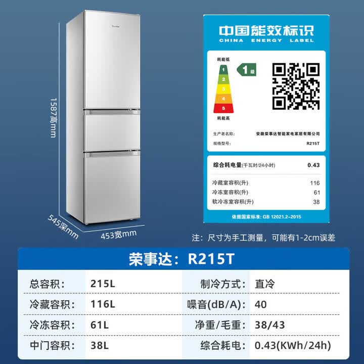 2026年三门冰箱哪个好？这7款对比评测，家庭使用真实反馈，让你轻松选到心仪产品-图片4