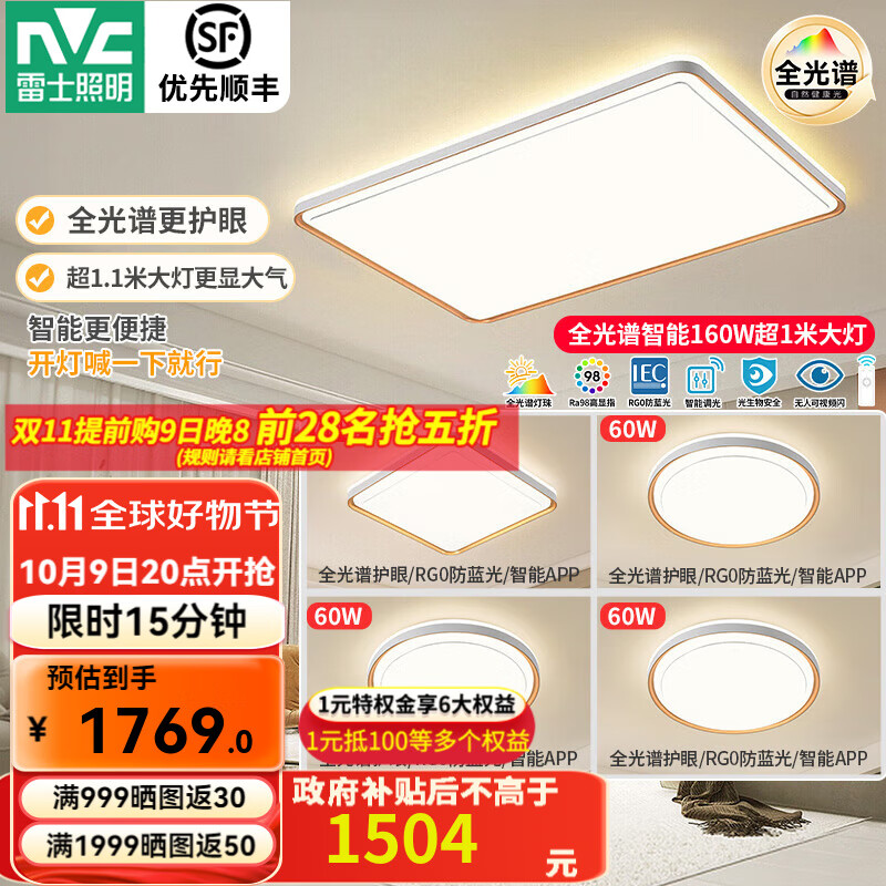 ��ʿ��NVC��LEDȫ�������ܻ���������1.1�״������������� ����ȫ�ݵƾߵ��� ��������һ��-5�ơ��ǿ�ȫ����