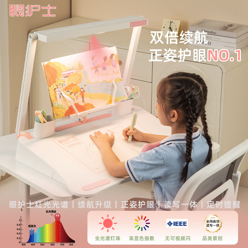 眼护士儿童坐姿矫正器小学生桌面款写作业学习姿势矫正器防低头书桌写字神器护眼灯学生正姿读写台 【全能护眼台】樱花粉-阅读书架-NIR红光护眼-加宽支撑-番茄定时 触摸开关 京东折扣/优惠券