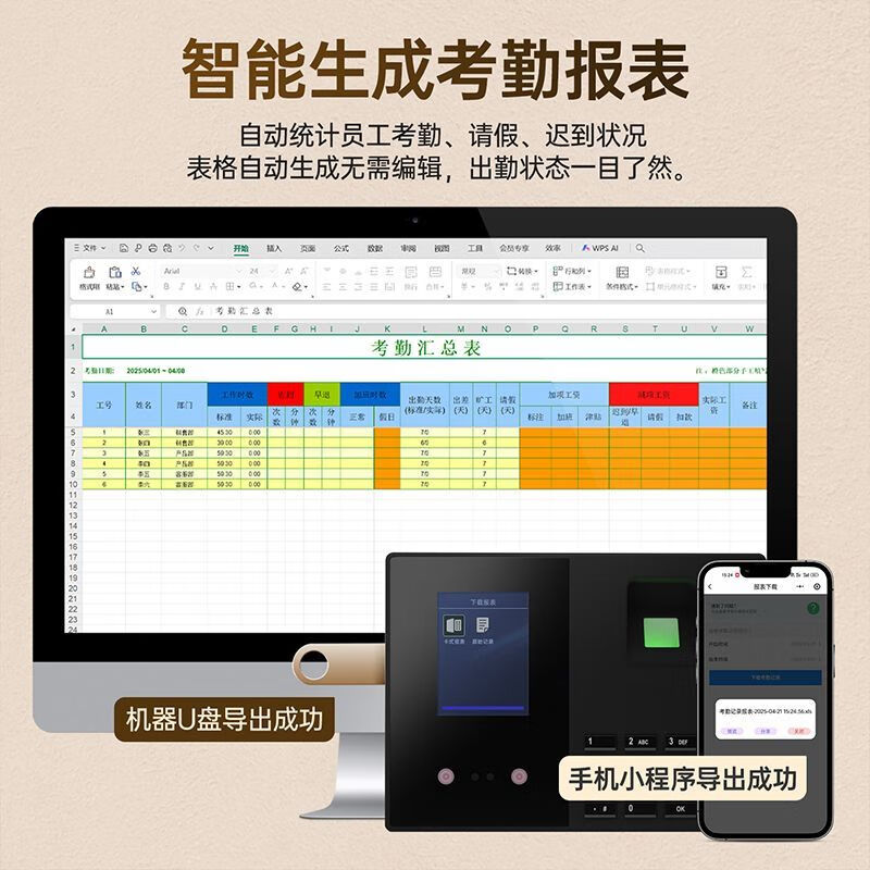 新款蓝牙考勤机掌纹人脸指纹识别员工上下班打卡工地打卡考勤 顺丰-单机款(U盘导出/自动报表) 简约实惠【指纹+密码】无需网络