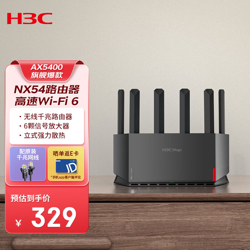 新华三（H3C）NX54产品图片