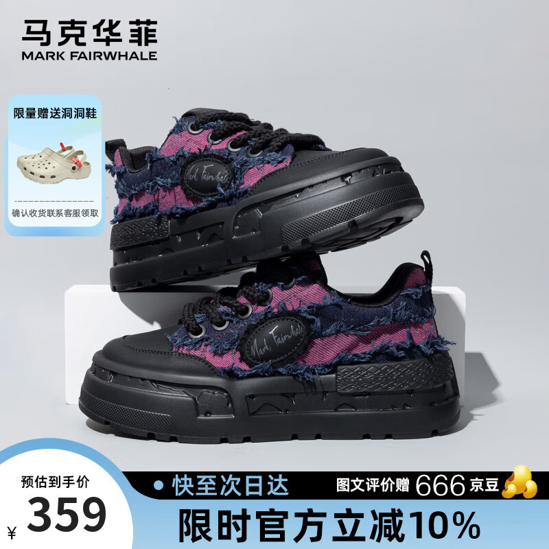 马克华菲厚底增高鞋男女新款潮流老爹鞋男士百搭透气耐磨板鞋子 曜石黑 40
