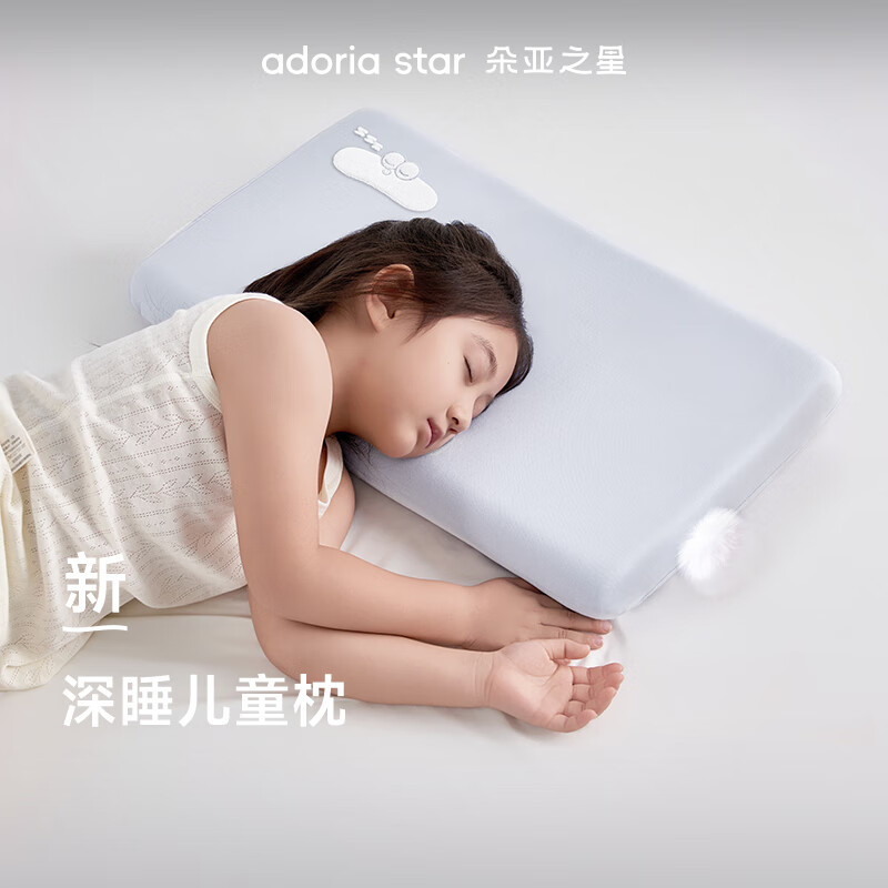 朵亚之星儿童深睡枕PRO枕头枕芯3-6岁护颈椎深度睡眠专用6-12岁 深睡儿童枕-星砂蓝 单只 【枕芯+枕头套+礼盒装】 中枕 7cm 适配6-12岁儿童