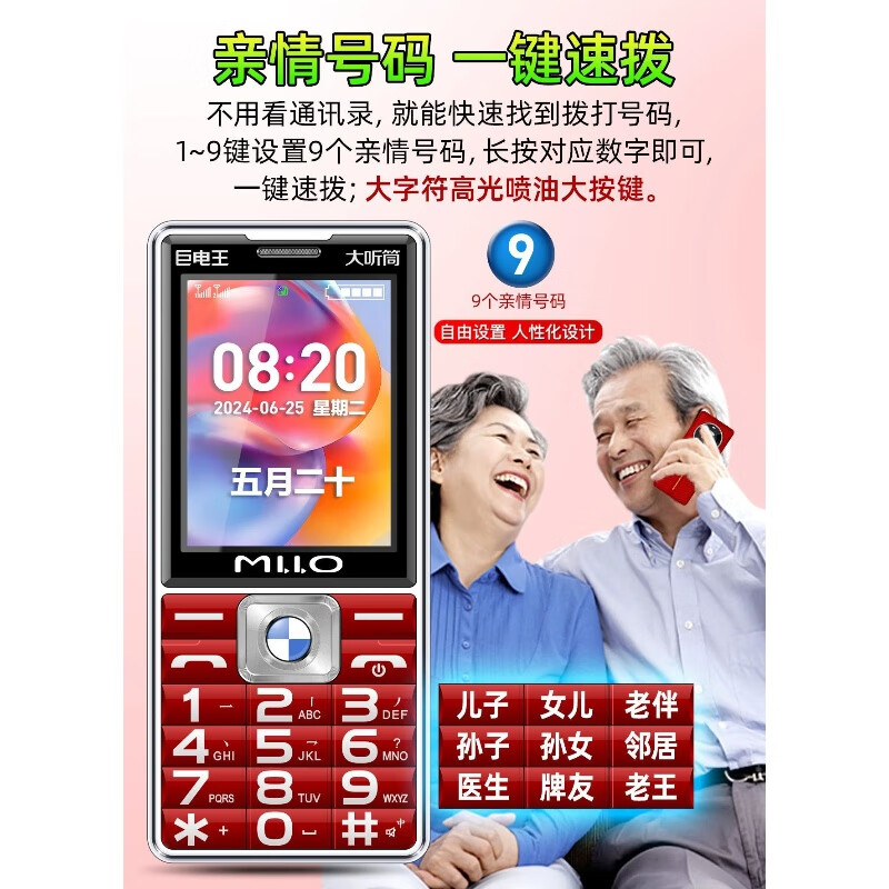 MOLOO米来乐老人机功能机超长待机大电池大音量大屏大按键支持4G5G卡功能机备用机老年机 金色 全网通支持4g 5g卡