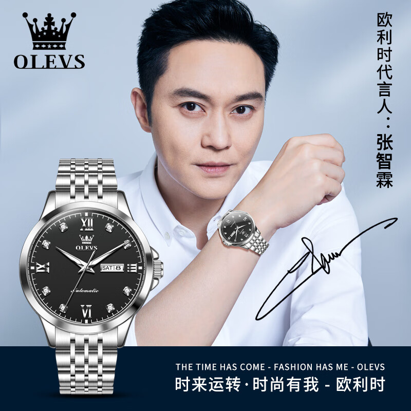 欧利时（OLEVS）瑞士认证品牌手表男机械表全自动夜光防水男士手表简约双日历男表 升级加强版