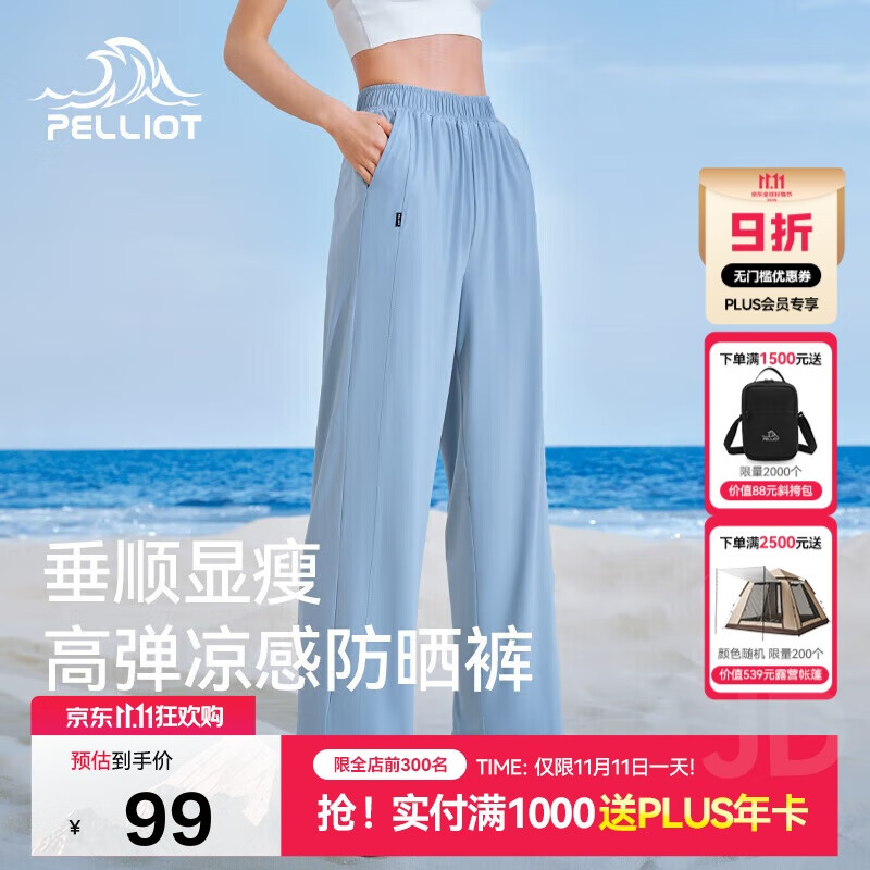 伯希和（Pelliot）户外防晒裤快干裤女士夏季凉感休闲登山长裤显瘦裤子12321414灰S