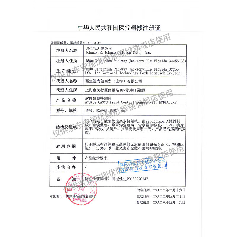 强生隐形眼镜 安视优 欧舒适 保湿近视隐形眼镜 硅水凝胶日抛30片装 欧舒适日抛30片装 1200度