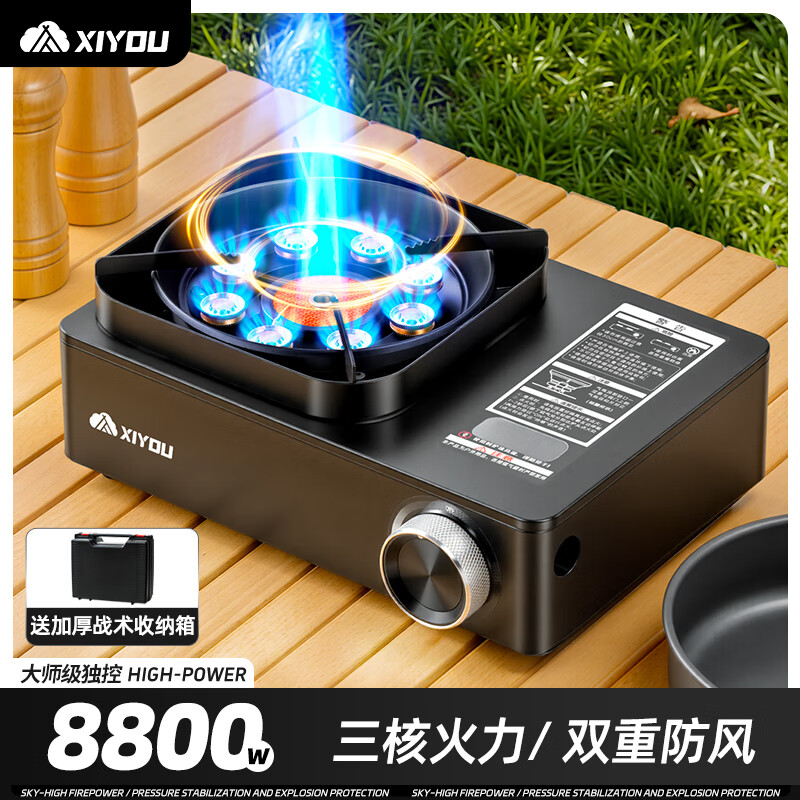 嘻由防爆卡式炉2025新款户外便携猛火燃气炉灶露营煮茶炊具家用卡磁炉 【8800W大师级卡式炉】 星空黑【满载双防炉架/澎湃三核分焰技术】