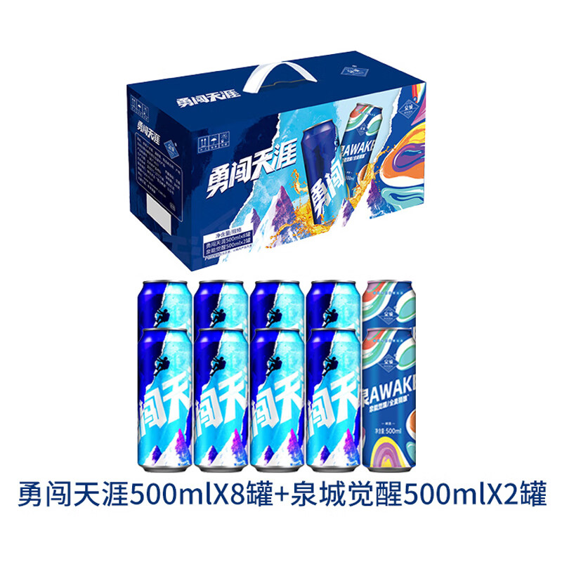 雪花啤酒礼盒8瓶勇闯天涯+2瓶泉能觉醒定制款 稀缺搭配送礼盒装 雪花礼盒装 500mL 10罐 礼盒装