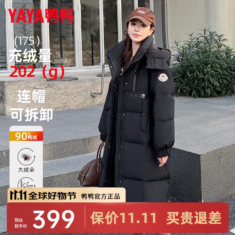 鸭鸭（YAYA）极寒羽绒服女长款过膝2025年冬季新款时尚休闲连帽加厚保暖外套XB 黑色 M (160)