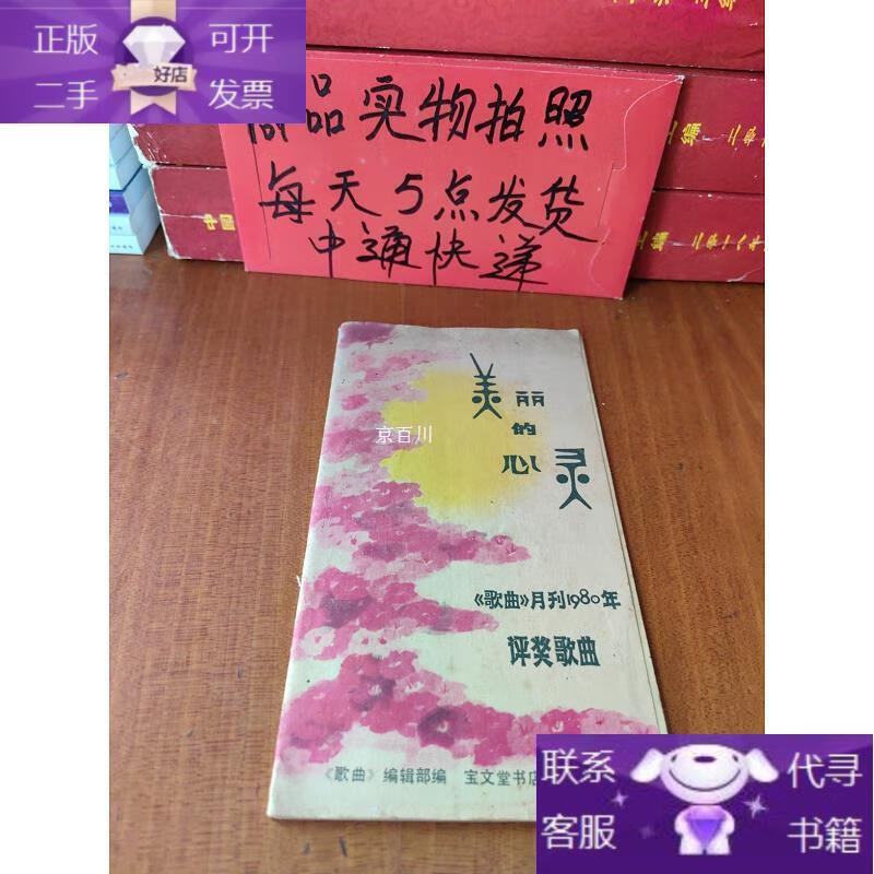 【正版图书】美丽的心灵