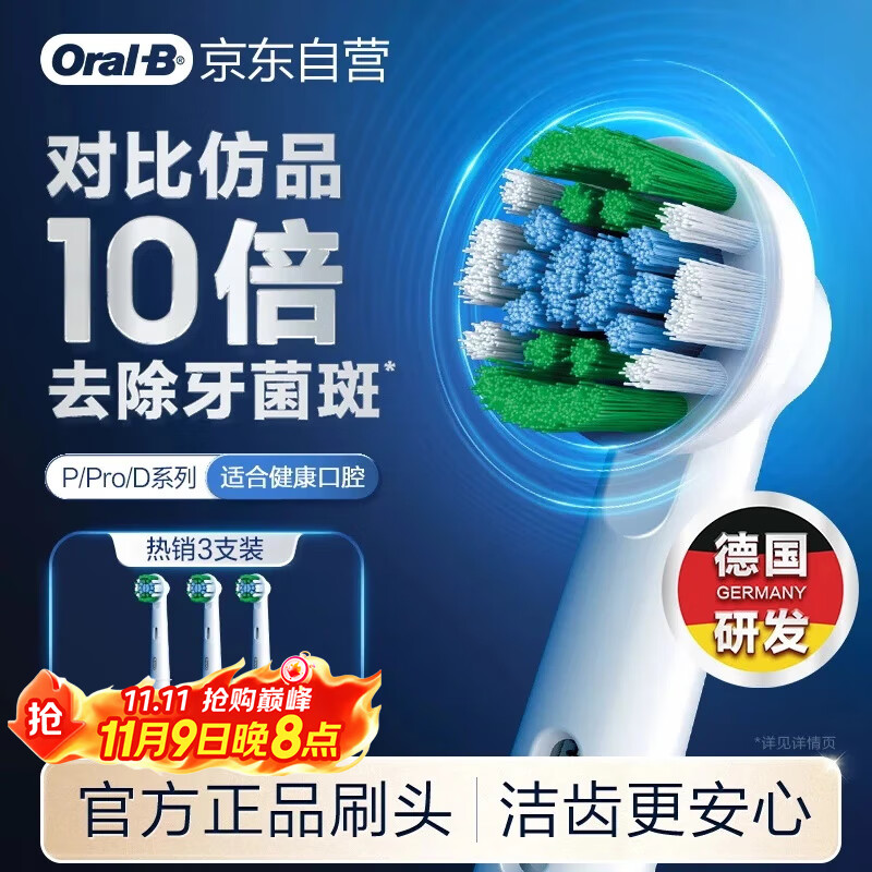 欧乐B电动牙刷头原装 成人精准清洁X型刷头3支装 EB20 RX-3 适配成人D/P/Pro系列牙刷