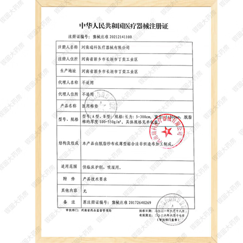 雄鸡医用夹棉棉垫一次性无菌纱布块独立包装大尺寸包扎伤口敷料贴 30片【独立包装】 30x40cm