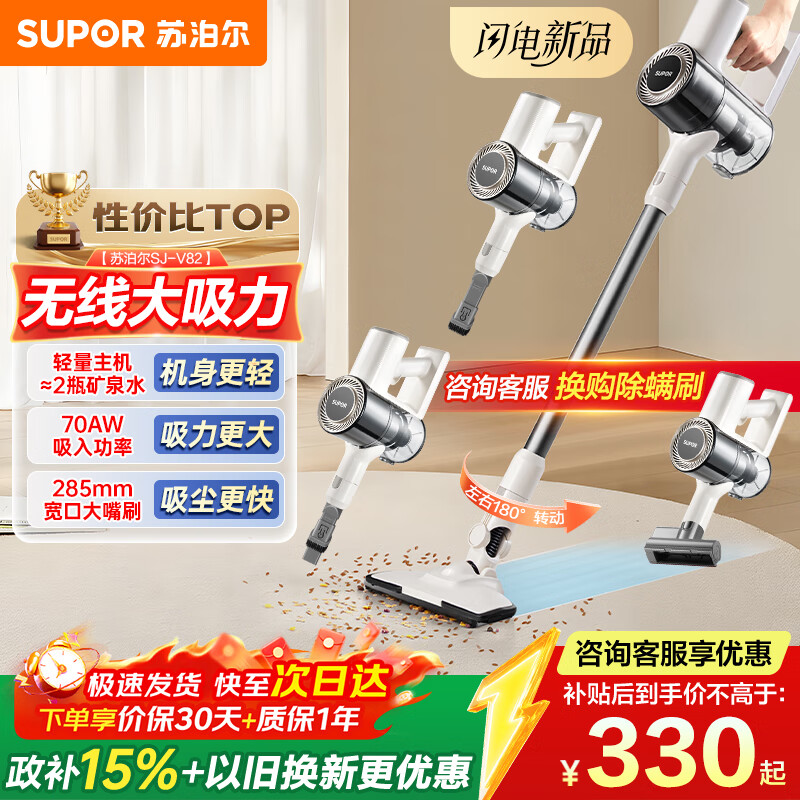 苏泊尔家用无线手持长续航吸尘器大吸力大功率宠物毛发防缠绕双尘杯大容量轻量高颜值SJ-V82节日乔迁礼物