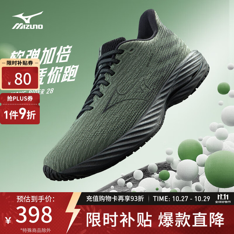 美津浓（MIZUNO）【WAVE RIDER 28】25年新款缓震回弹耐磨跑步鞋男女透气运动鞋 59/绿色/黑色 42 (270mm)