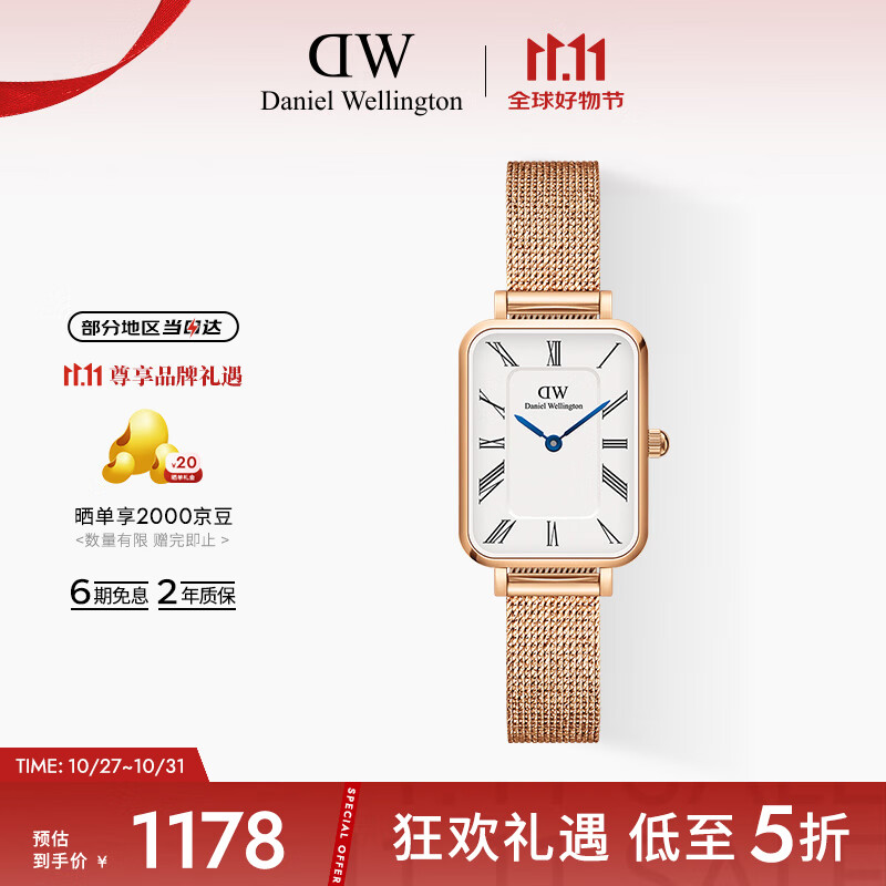 丹尼尔惠灵顿(DanielWellington)DW手表女时尚欧美表小蓝针罗马盘小方表送女友节日礼物DW00100687